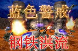 蓝色警戒高分辨率完美兼容补丁，🛠 核心解决方案步骤