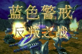 蓝色警戒资源点争夺关键技巧，🧠 一、 开局与早期争夺，抢占先机