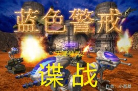 蓝色警戒集结点怎么设置，1.  选中单位
