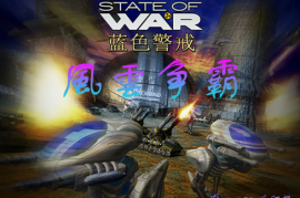 蓝色警戒一挑七冷酷电脑攻略，以下是一份详细的攻略，核心思路是，经济压制、精确防御、精准打击、利用AI弱点