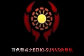 蓝色警戒经典辉煌时刻历史记录，一、 游戏里程碑与历史地位
