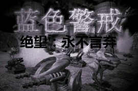 蓝色警戒怎么防范电脑rush，🛡 核心策略，早期侦察与快速防御