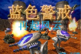 蓝色警戒改键工具推荐，1.  优先使用游戏内置功能， 最安全、最稳定的方式