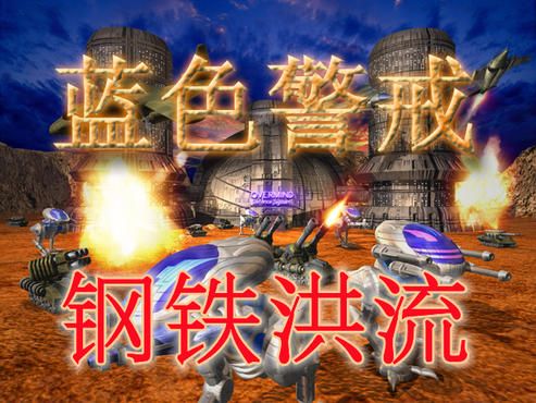 蓝色警戒高分辨率完美兼容补丁,🛠 核心解决方案步骤 蓝色警戒高分辨率完美兼容补丁,🛠 核心解决方案步骤