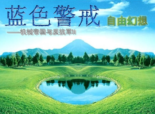 蓝色警戒配置要求高吗,以下是详细分析 蓝色警戒配置要求高吗,以下是详细分析