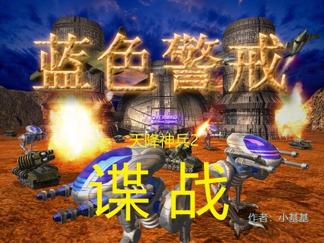 蓝色警戒超级技能毫无冷却修改,一、使用内存修改器(推荐新手) 蓝色警戒超级技能毫无冷却修改,一、使用内存修改器(推荐新手)