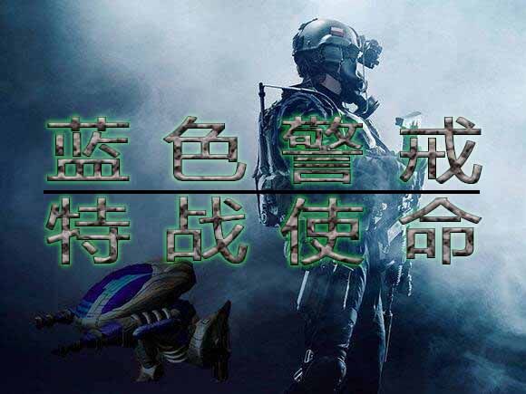 蓝色警戒机动部队怎么合理搭配,🧠 核心搭配原则 蓝色警戒机动部队怎么合理搭配,🧠 核心搭配原则