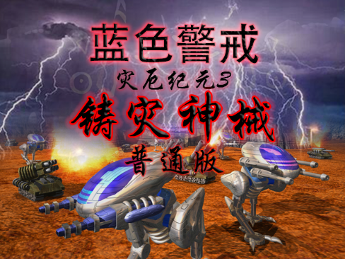 蓝色警戒Warmonger秘籍,2. 大小写敏感, 大部分秘籍对大小写不敏感,但建议按原样输入以确保无误 蓝色警戒Warmonger秘籍,2. 大小写敏感, 大部分秘籍对大小写不敏感,但建议按原样输入以确保无误