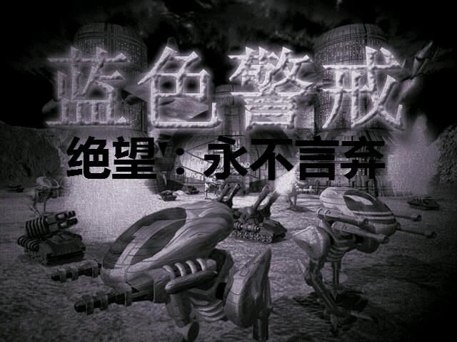 蓝色警戒怎么防范电脑rush,🛡 核心策略,早期侦察与快速防御 蓝色警戒怎么防范电脑rush,🛡 核心策略,早期侦察与快速防御