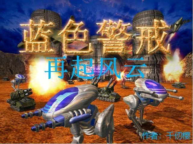 蓝色警戒炮塔没电会停机吗,是的,在蓝色警戒这款游戏中,炮塔在没电的情况下会完全停机,无法攻击敌人 蓝色警戒炮塔没电会停机吗,是的,在蓝色警戒这款游戏中,炮塔在没电的情况下会完全停机,无法攻击敌人